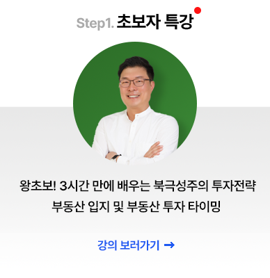 초보자 특강