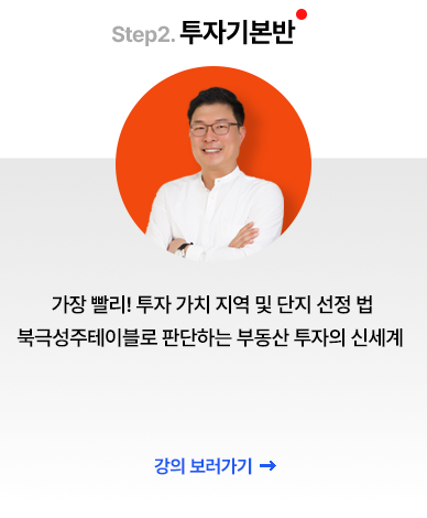 투자기본반