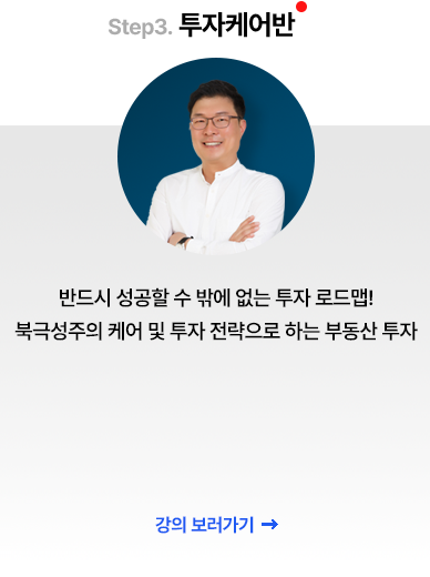 투자케어반